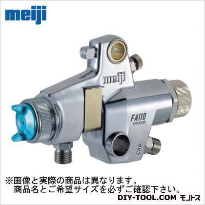 明治機械製作所 自動スプレーガン循環式 FA110-P13P-C