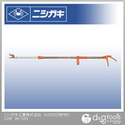 ニシガキ のびのび枝切り 3.0m N-128