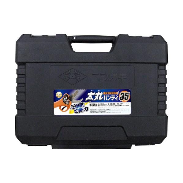 ニシガキ 太丸ハンディ35(バッテリー・充電器付) N-938の画像