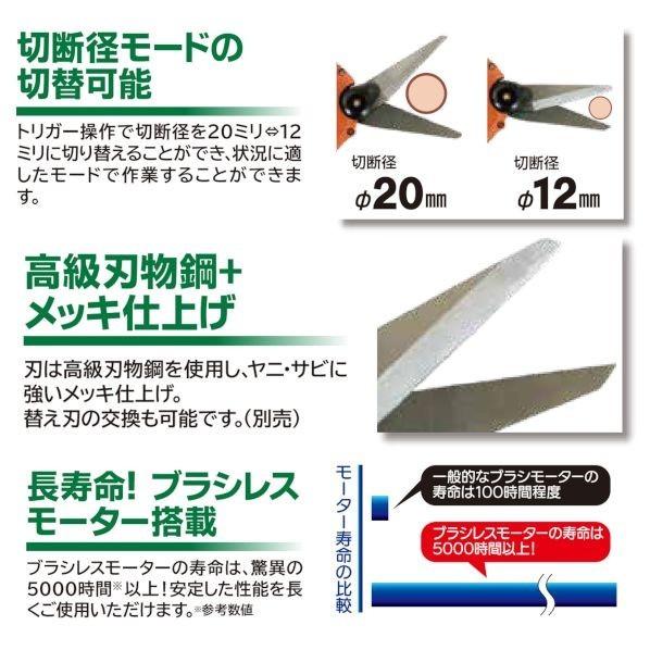 ニシガキ 太丸ハンディー芽切(充電式芽切鋏) N-948の画像