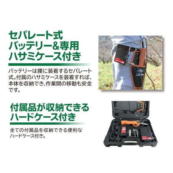 ニシガキ 太丸ハンディー芽切(充電式芽切鋏) N-948の画像