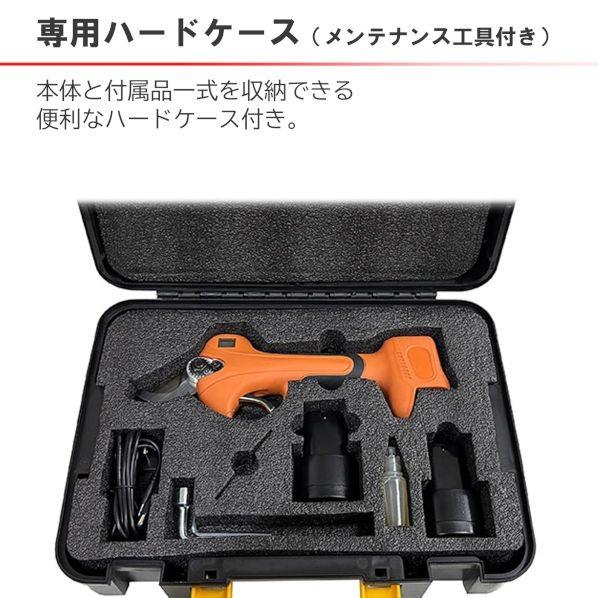 ニシガキ 太丸剪定25 バッテリー・充電器付 N-770 1個_10