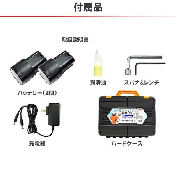 ニシガキ 太丸剪定25 バッテリー・充電器付 N-770 1個_11