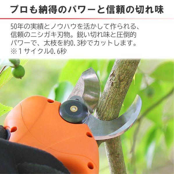ニシガキ 太丸剪定25 バッテリー・充電器付 N-770 1個_1