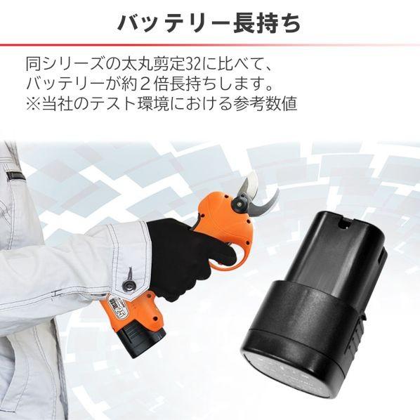 ニシガキ 太丸剪定25 バッテリー・充電器付 N-770 1個_3