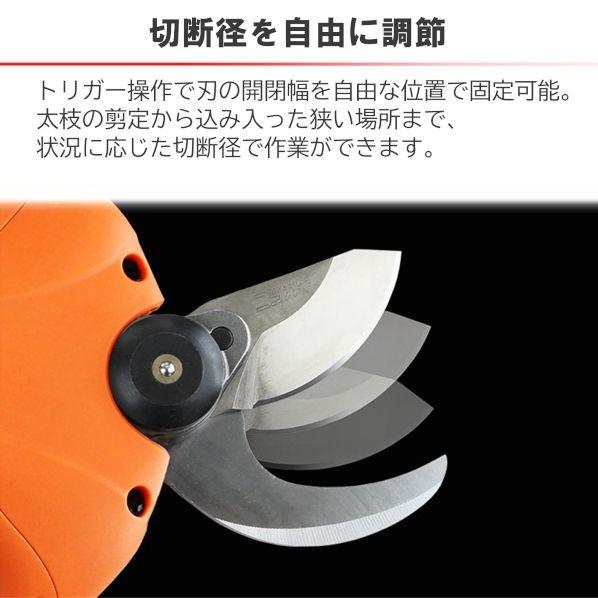 ニシガキ 太丸剪定25 バッテリー・充電器付 N-770 1個_4