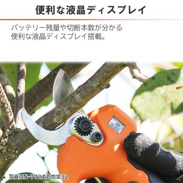 ニシガキ 太丸剪定25 バッテリー・充電器付 N-770 1個_5