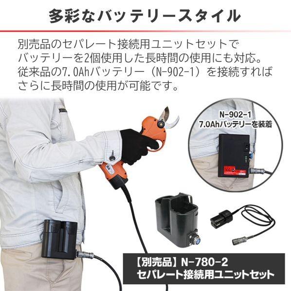 ニシガキ 太丸剪定25 バッテリー・充電器付 N-770 1個_9