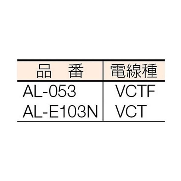 日動工業 自動巻リール 100V オートリール 3芯 アース付 10m AL-E103N｜diy-tool｜02