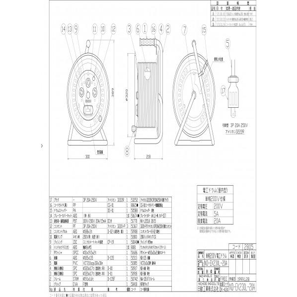 日動工業 単相200Vドラム ND-EK230L-20A_1