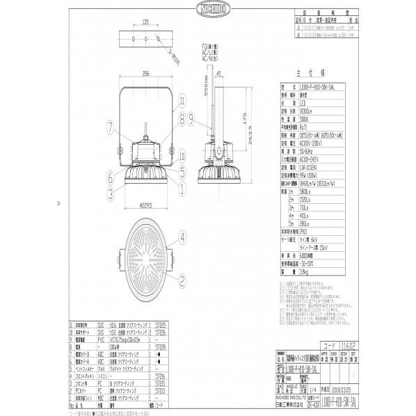 日動工業 施設用LED L100B-P-H110-50K-SAL : DIY FACTORY ONLINE
