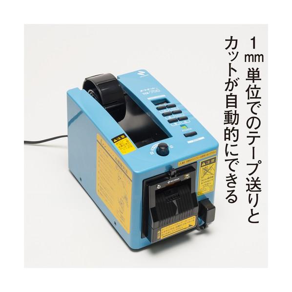 ニチバン 【海外仕様】オートテーパーTCE-700CE230V仕様 青 TCE-700CE 1点_1