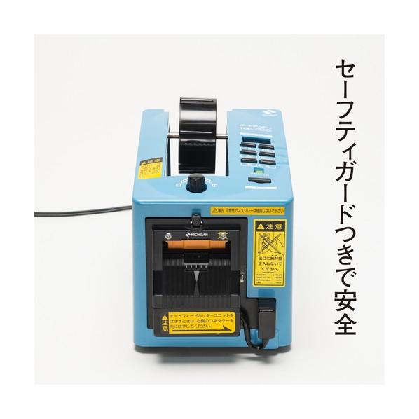 ニチバン 【海外仕様】オートテーパーTCE-700CE230V仕様 青 TCE-700CE 1点_4