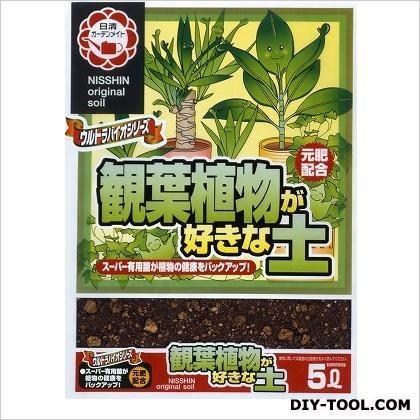 ニッシンショウジ 観葉植物が好きな土 5L