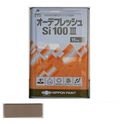 日本ペイント オーデフレッシュSi100III水性シリコン樹脂系上塗り塗料 15kg ND-152