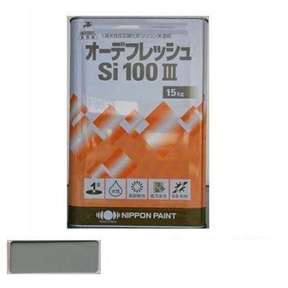 日本ペイント　オーデフレッシュSi100III水性シリコン樹脂系上塗り塗料　15kg　ND-401
