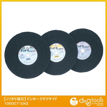 ノリタケ株式会社 切断砥石ドンホークラフサイド A36(25枚入） 405X3X25.4mm 1000C71042 1