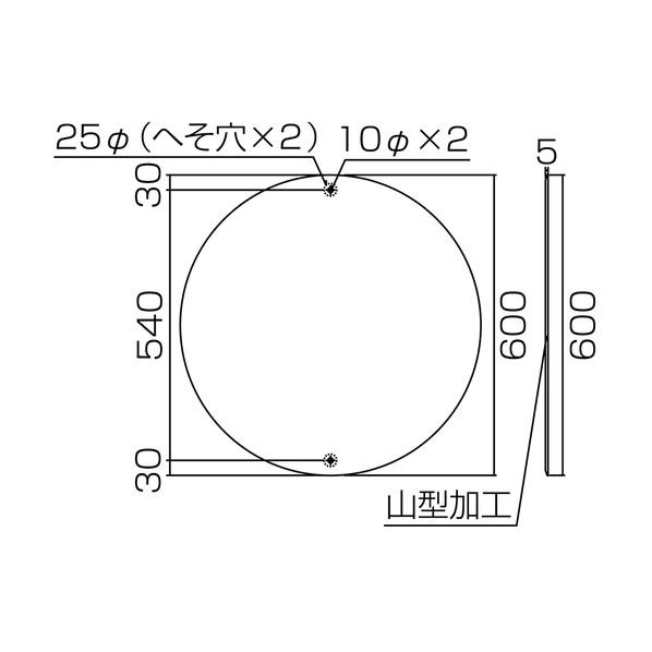 日本緑十字社 道路標識・構内用 制限速度8キロ 道路323‐8K 600mm