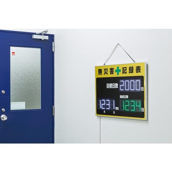 日本緑十字社 LED無災害記録表 自動カウントUP＋カレンダー機能 記録-1100D 229011｜diy-tool｜02