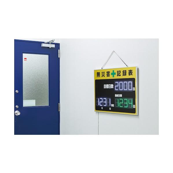 日本緑十字社 LED無災害記録表 自動カウントUP＋カレンダー機能搭載