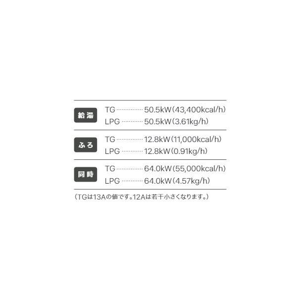 ノーリツ ガスふろ給湯器 設置フリー  PS設置 フルオート 24号 GT-2470AW-TBBL 12A13Aの画像