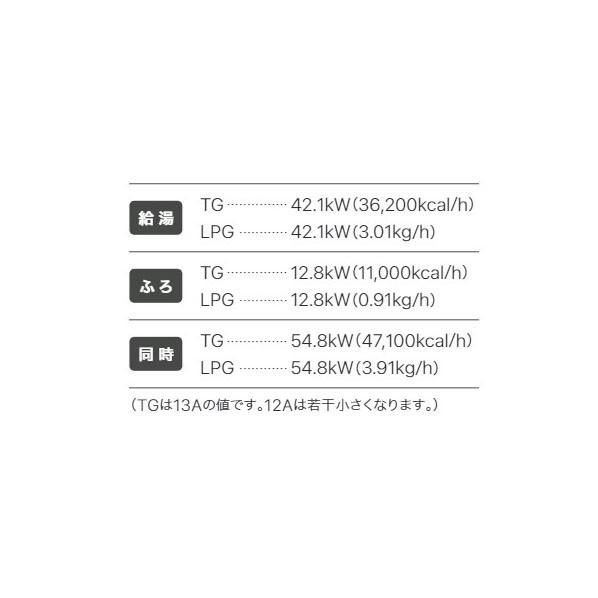 ノーリツ ガスふろ給湯器 設置フリー  屋外壁掛 フルオート 20号 GT-2070PAWBL20A 12A13Aの画像