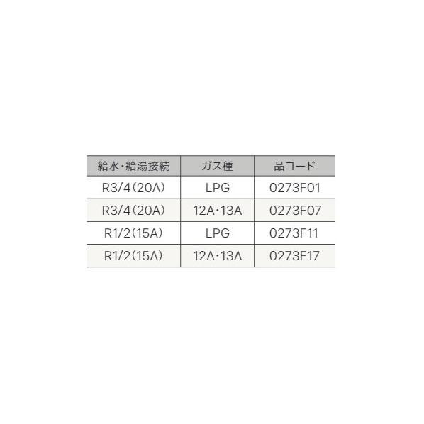 ノーリツ ガスふろ給湯器 設置フリー  屋外壁掛 フルオート 20号 GT-2070PAWBL20A 12A13Aの画像