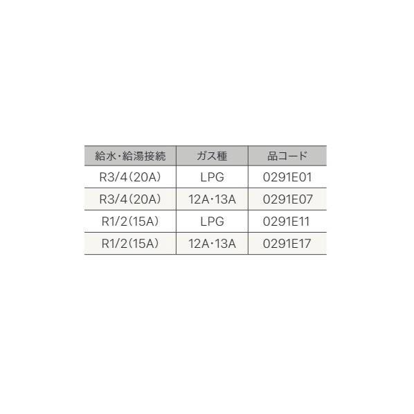 ノーリツ 高効率ガスふろ給湯器 設置フリー PS設置形 オート 20号 GT-CV2072SAW-HBL20A LPGの画像