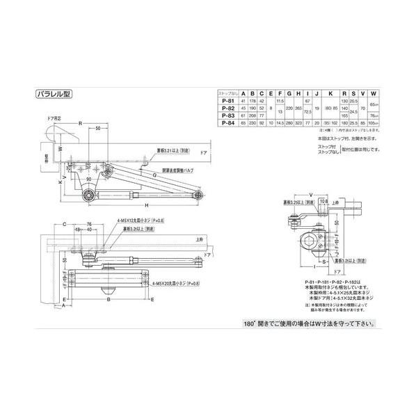 日本ドアーチェック製造 ドアクローザー P-82 バーントアンバーN-52 バーントアンバー P82-N52