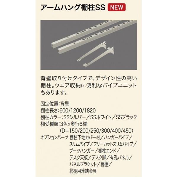 アームハング SS-JD30S 南海プライウッド　シルバー　10個セット 楽天市場】【全品対象200円OFFクーポン】棚受（樹脂棚板用）アーム