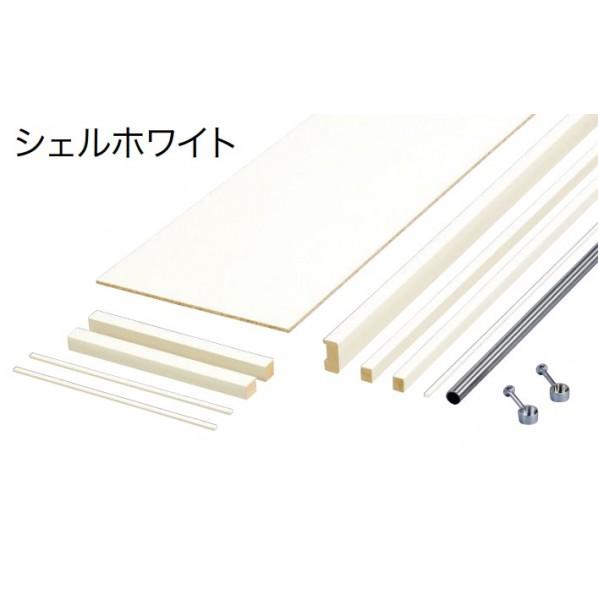 南海プライウッド 棚収納パーツ 枕棚セット Cシリーズパイプ付 シェル