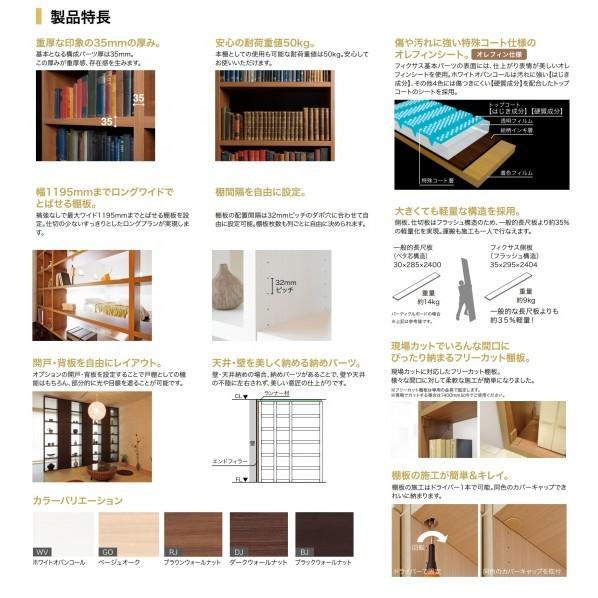 南海プライウッド ブックシェルフ収納 フィクサス 壁面(上部カットタイプ) ブラウンウォールナット AR000021RJ