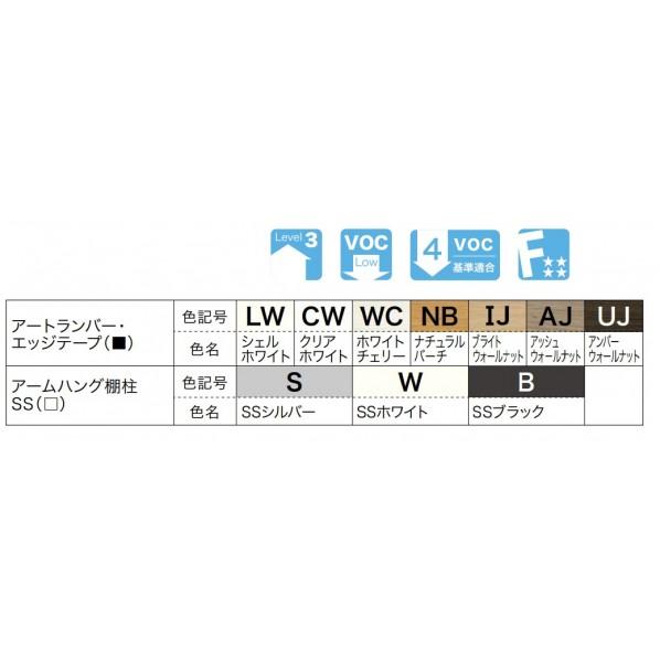 南海プライウッド 棚収納 ランバーシリーズ パントリー収納 アームハング棚柱棚板セット シェルホワイト AG000036LWW_3