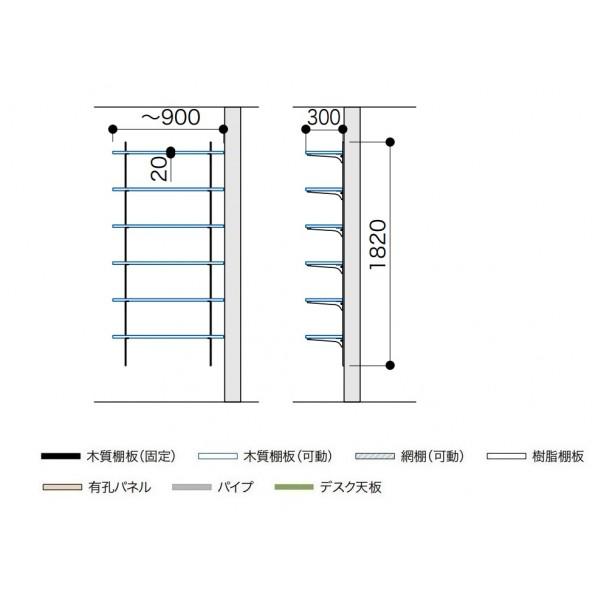 南海プライウッド 棚収納 ランバーシリーズ リネン収納 アームハング棚