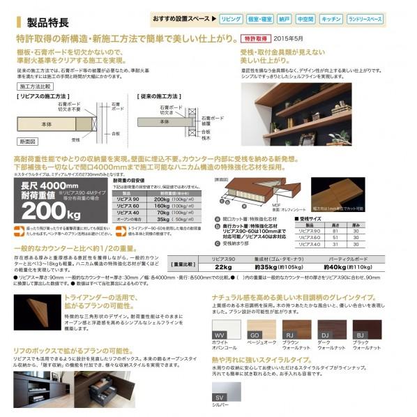 インテリアオープン収納 リビアス 2M カウンターのみ・両壁プラン ベージュオーク 【DOMIYA】 AN000040GO