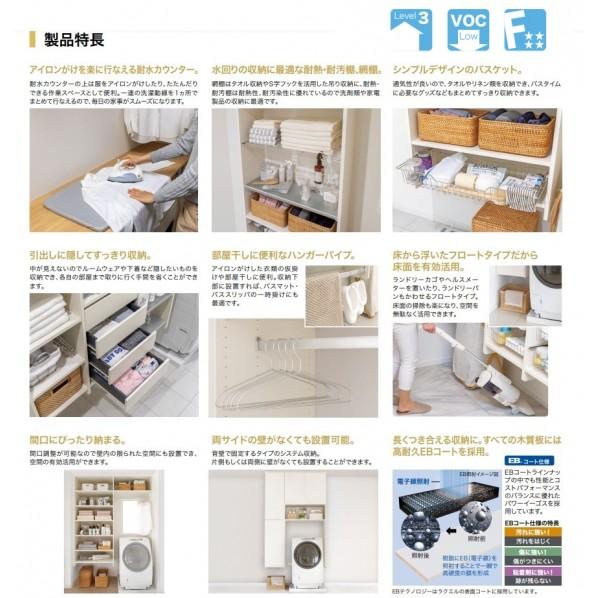 南海プライウッド ランドリーパネル収納 ラクエル ランドリールーム 7.5尺 シェルホワイト AE014471LWLW