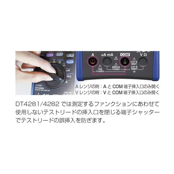 日置電機 デジタルマルチメータ(A端子あり) DT4282 1点の画像