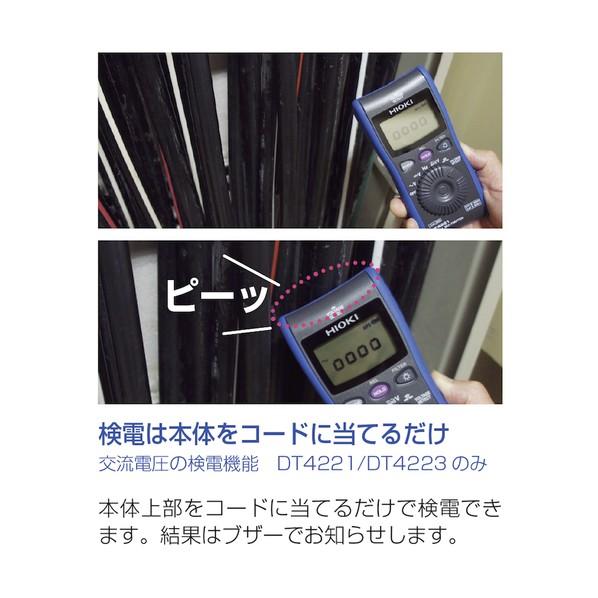 HIOKI デジタルマルチメータ  DT4223 【ｅｃｏ】 校正証明書・トレサ付 DT4223KOUSEISYO-TRACETUKI
