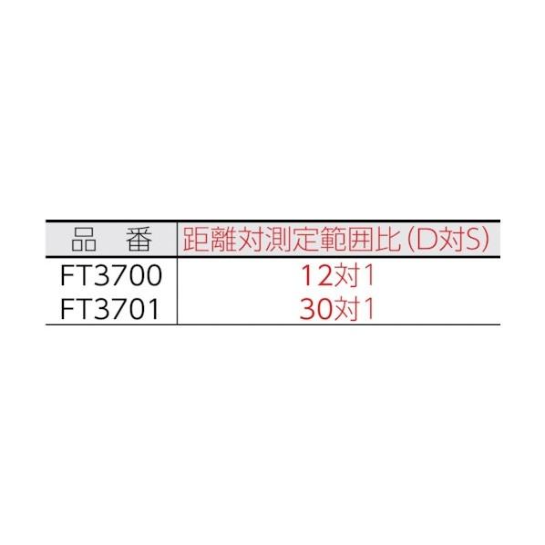 日置電機 HIOKI 放射温度計  FT3700 書類3点付 242×116×67MM FT3700SYORUI3TENTUKI 1個の画像