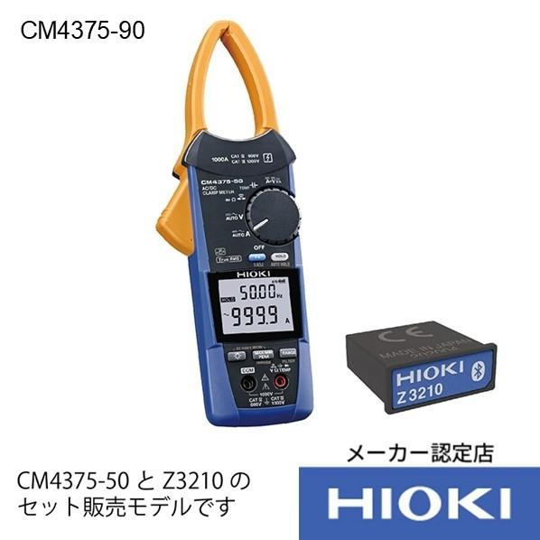 HIOKI AC/DCクランプメータ ワイヤレスアダプタZ3210対応 防塵防水 