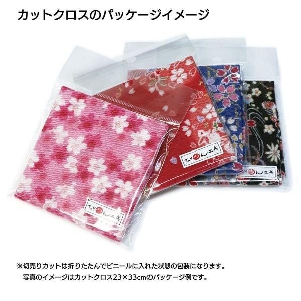 日本紐釦貿易(Nippon Chuko) 日本紐釦貿易 ちりめん 友禅 桜柄 赤 巾約70cm×6m切売カット DS03-02-6M 6mの画像