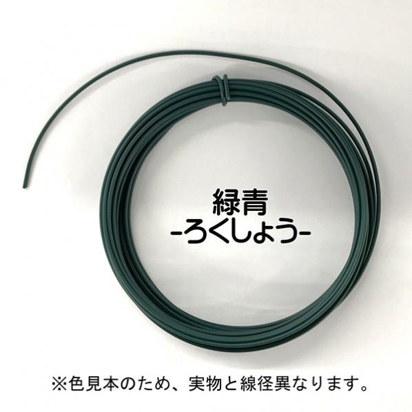 日本化線 カラーワイヤー 頑固自在 なまし鉄線 塩化ビニル 緑青 リョクショウ 線径1 6mm 長さ15m N211 0178 Diy Factory Online Shop 通販 Yahoo ショッピング