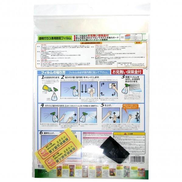 ノムラテック 保険付防犯フィルム 42cm｜diy-tool｜02