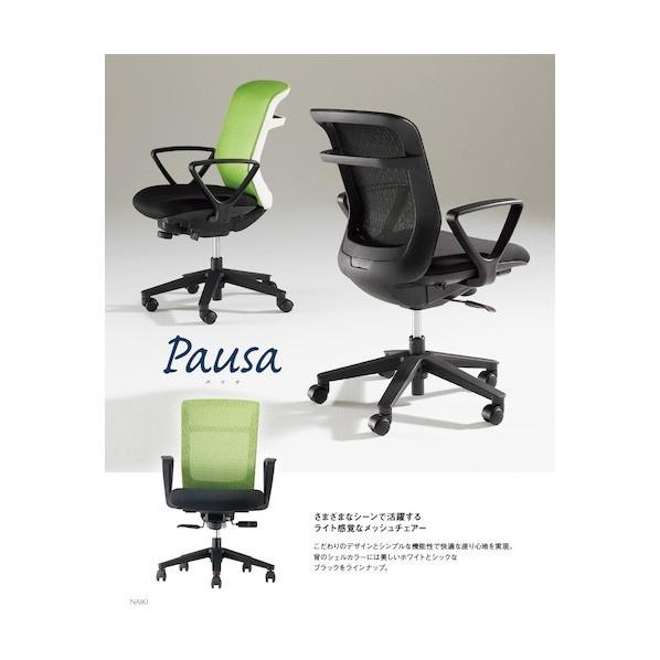ナイキ 事務用チェア 背:グレー/座:ブラック  固定肘付 ハンガー付 背：グレー／座：ブラック PAEN511FH-TGLB 1脚_2
