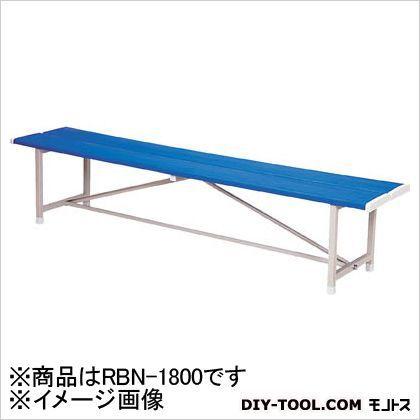 ノーリツ ベンチ(背なし)青 B 1835 x 400 x 850 mm RBN1800