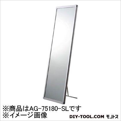 日本アルミ AGミラー(1台) シルバー 750×1800 AG75180SL 手鏡