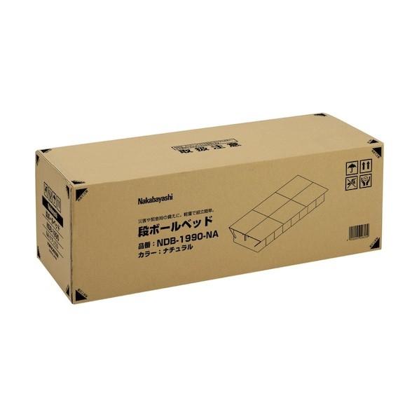 ナカバヤシ 段ボールベッド 高さ35cmタイプ/ナチュラル NDB-MH1990NA 1台の画像