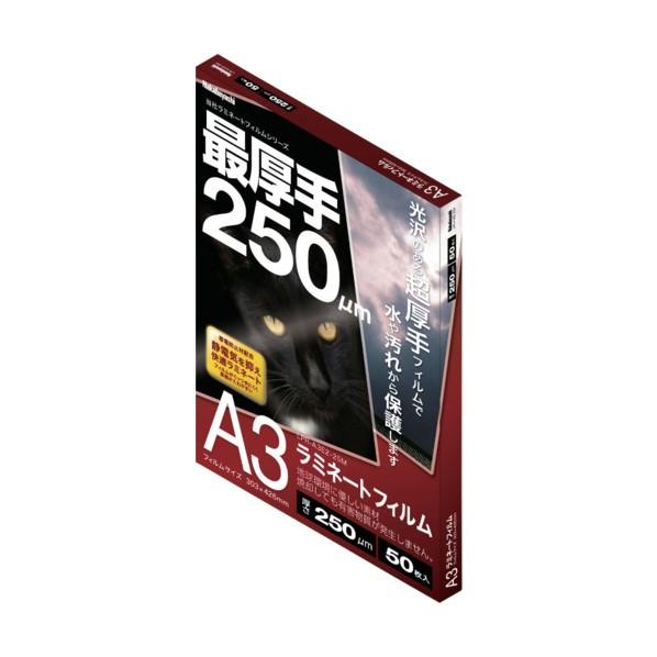 ナカバヤシ ラミネートフィルム 250-50 A3 A3 LPR-A3E2-25Mの画像