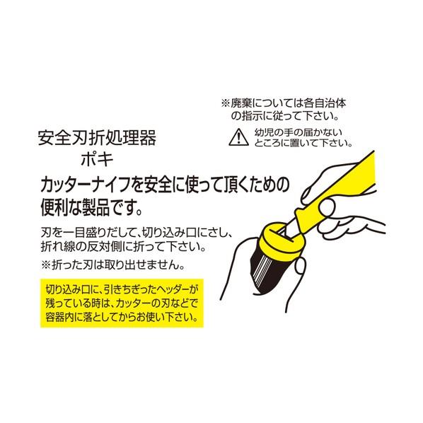 オルファ 安全カッター刃折処理器ポキ 133K : DIY FACTORY ONLINE SHOP 