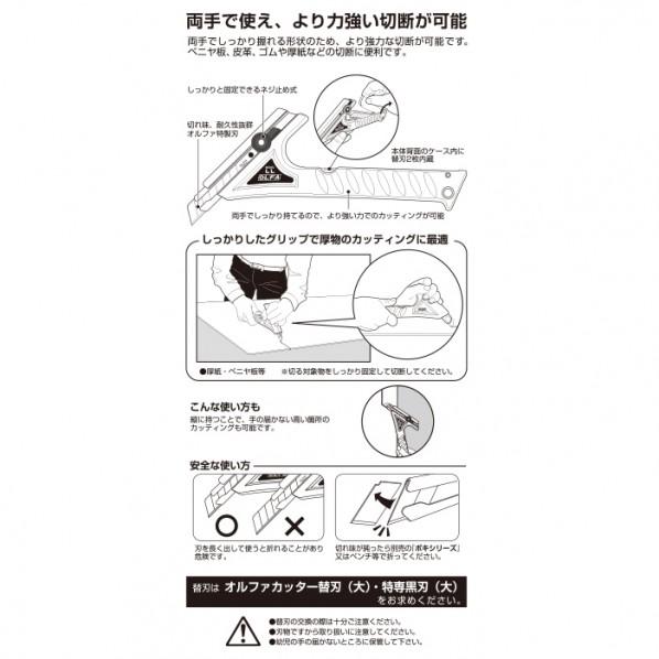 オルファ LL型 1B｜diy-tool｜05